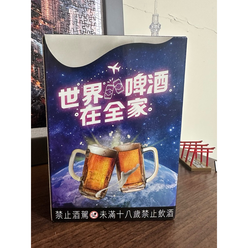 全家 世界啤酒在全家 - 啤酒杯 強烈、百威