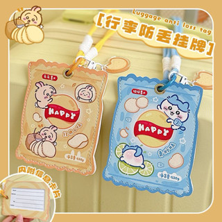 吉伊卡哇薯片吊牌 可愛行李吊牌 造型吊牌 行李箱吊牌 行李牌 登機牌 行李掛牌 防丟辨識 吊卡