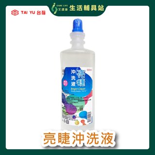 艾護康 臺裕 亮潔沖洗液 生理食鹽水 500cc 洗隱形眼鏡用 食鹽水 沖洗食鹽水