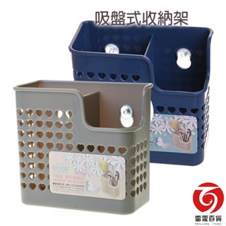 吸盤式收納架直立2格 特價品 廚房收納 餐廚收納 餐具收納 收納 餐廚配備 雷霆百貨 K717-4