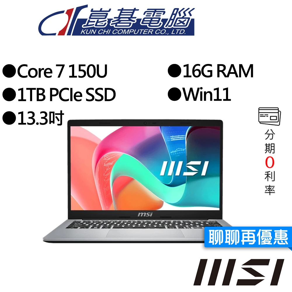 MSI微星 Modern 13 F1MG-002TW 13.3吋 商務筆電