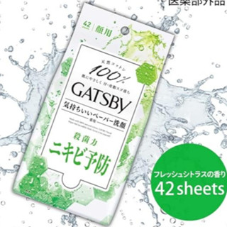 【GATSBY 潔面濕紙巾控油型 42張/包】現貨 日本境內版 純棉 柑橘清香現貨 日本境內版