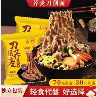 【方便速食】蕎麥刀削麵 蕎麥麵 刀削寬麵 刀削麵 掛麵 方便速食 油潑炸醬麵 乾拌麵 非油炸蕎麥麵