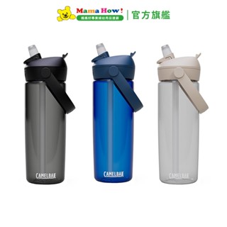【Camelbak】Flip Straw多水吸管水瓶RENEW 600ml 媽媽好婦幼用品連鎖