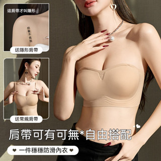 【無肩帶美背內衣】無肩帶內衣 無痕內衣 無鋼圈內衣 挺胸美背 美背內衣 聚攏內衣 隱形內衣女 防滑不掉 交叉美背200