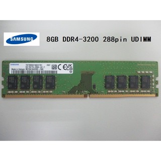 全新三星原廠 DDR4-3200 8GB/16GB 288pin UDIMM. 桌上型電腦專用記憶體