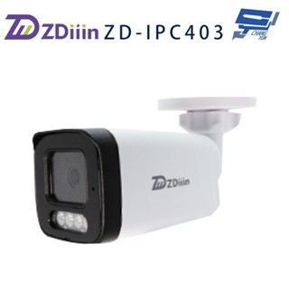 昌運監視器 ZDiiin ZD-IPC403 400萬畫素 CCTV日夜全綵 紅外線偵測內含 MIC戶外全綵網路攝影機