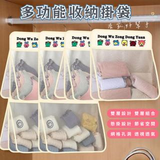 多用途收納袋 網狀收納袋 網格收納袋 衣物收納 雙層網格收納袋