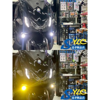 【忠孝精品店】SYM TL508 小雷龍霧燈直上套件+MIO M820WD行車記錄器 外掛智慧霧燈 前後鏡頭嵌入安裝