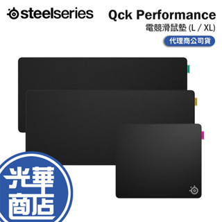 Steelseries 賽睿 Qck Performance 電競滑鼠墊 (L/XL) 滑鼠墊 電競鼠墊 遊戲鼠墊 光華