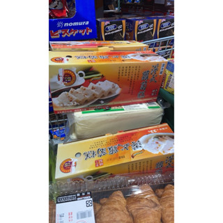 第四賣埸名廚美饌上選港式蘿蔔糕 1.2KGX2入#97117