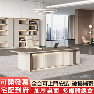 【全臺可上門安裝 開發票】老闆總裁經理主管桌職員簡約現代大班臺電腦 辦公書櫃椅 總裁桌 老闆桌 主管桌 辦公桌 辦公書櫃