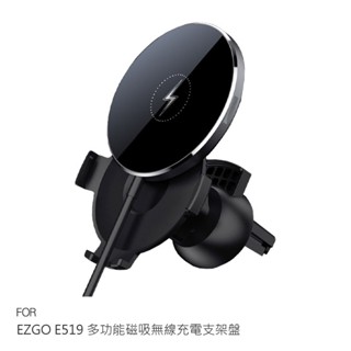 EZGO E519 多功能磁吸無線充電支架盤 MagSafe 活動式 可插拔