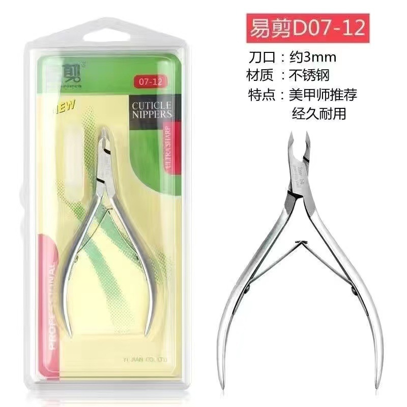 【台灣現貨+發票🧾】奕妃◆D07-12專業美甲甘皮剪