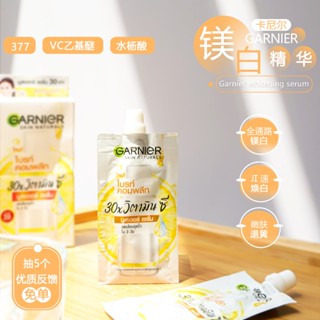 卡尼爾377vc美白提亮液 櫻花亮白精華 檸檬亢痘精華 補水保濕 美白淡斑 提亮肌膚精華 袋裝/瓶裝45ml 卡尼爾精華