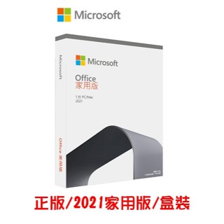 微軟 Microsoft Office 2021 家用版盒裝 軟體正版 79G-05377