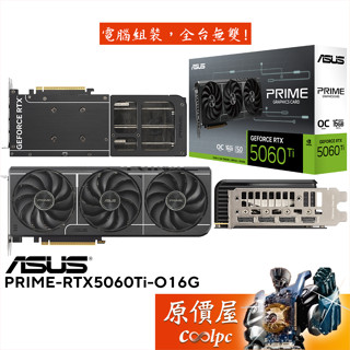 ASUS華碩 PRIME-RTX5060Ti-O16G 顯示卡【30.4 cm】原價屋