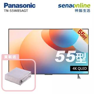 Panasonic TN-55W85AGT 55型 4K QLED Google TV智慧顯示器 贈鈦纖維蠶絲涼被