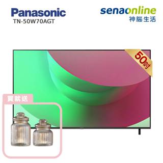 Panasonic TN-50W70AGT 50型 4K Google TV 智慧顯示器 國際 贈輕奢菊紋密封儲物罐