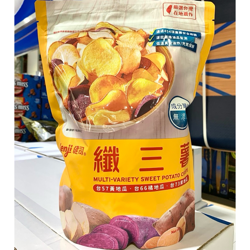 🌸代購🌸KENJI 健司 纖三薯脆片(台農57號黃地瓜+台農66號橘地瓜+台農73號紫地瓜) 400g