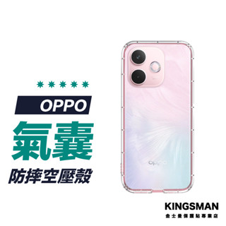 【空壓保護殼】手機殼 適用 OPPO A5 Pro A3 A3x Find X5 X3 Pro