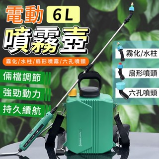 【臺灣6h出貨⇔隔日到貨※開發票】電動噴霧器 噴農藥桶 電動噴壺 農藥噴霧器 電動噴水壺 農用消毒打藥機 消毒噴霧器