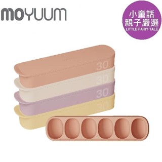 【小童話親子嚴選】 韓國 MOYUUM 雙層密封白金矽膠副食品分裝盒 6格 白金矽膠分裝盒 食物分裝盒