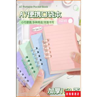 🌈臺灣出貨+熱賣🎉a7活頁本隨身便攜迷你本子高顏值筆記本線圈口袋可拆卸記事本學生