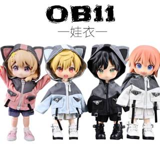 【臺灣現貨+發票】 OB11娃衣 12分娃衣 阿巳2 鐳射沖鋒衣 OB11 YMY P8 P9 黏土人 GSC 大白好物