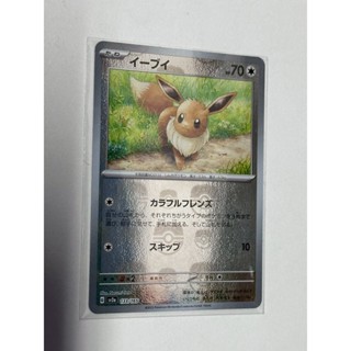 日版 現貨 日文版 寶可夢集換式卡牌 寶可夢 SV2a 151 伊布 大師球 133/165