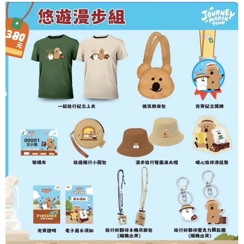 dinotaeng路跑