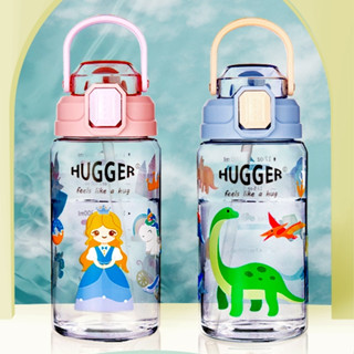 HUGGER 兒童吸管水壺550ml 快樂恐龍/亮麗公主 有刻度/激勵標示 安心Tritan材質/防走失揹包同款花色