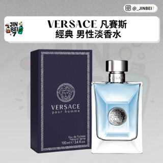 ◆JINBEI7◆ VERSACE 凡賽斯 經典 男性淡香水 30ml 50ml 100ml / TESTER