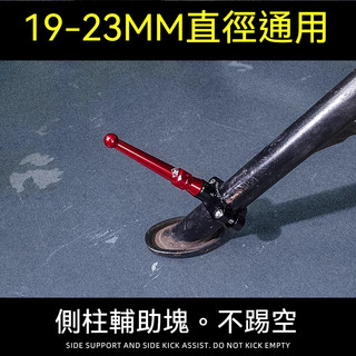 【台灣出貨】側柱加大底座 靈獸適用川崎Ninja400側柱加大底座 側架輔助塊改裝機車Z400邊撐腳踢架加長架