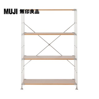 【MUJI 無印良品】SUS橡木層架組/寬/中(大型傢俱配送)