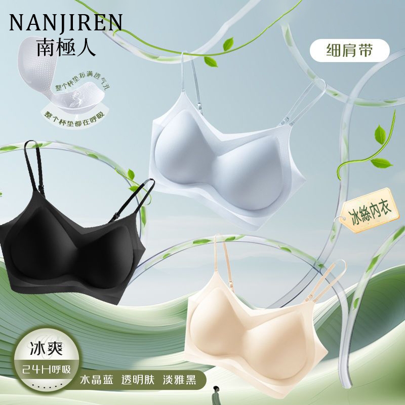 【買一送一！隔日到貨】冰絲涼感內衣 美背內衣 女士內衣 無痕內衣 薄款集中聚攏上託 夏季涼感舒適 大尺碼內衣 一體式內衣