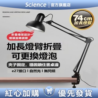 限時特賣💖長臂夾燈 桌夾燈 LED檯燈 桌燈 書桌燈 美甲燈 夾式工作燈 折疊式檯燈 雙臂檯燈 製圖燈 e27