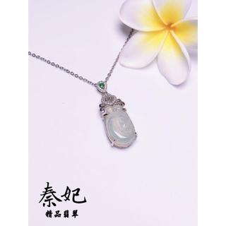 秦妃翡翠 翡翠冰種 如意項鍊 法師加持 保平安 翡翠如意項鍊 925銀項鍊 天然緬甸玉 A貨翡翠項鍊 玉如意 快速出貨