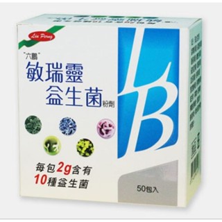 六鵬 [正品] 敏瑞靈益生菌粉劑 50包
