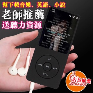 2025新款 音樂播放器 迷你隨身播放器 小米隨身聽 Mp4 播放器 便攜式隨身聽 學生聽 學生聽歌 小說音樂播放器