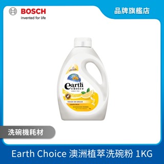 Earth Choice 洗碗機專用 澳洲植萃洗碗機專用洗碗粉-檸檬味 1KG