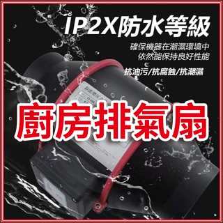 免運🏆110V管道增壓風機防水 抽風扇 排煙機 換氣扇 抽風機 廚房排氣扇 油煙機 抽油煙機 排風機【純銅電機】排風扇