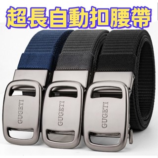 隔日到貨 現貨 新款 超長腰帶 男士腰帶 運動腰帶 戶外腰帶 自動扣腰帶 帆布腰帶 舒適透氣 皮帶 大尺碼腰帶 戰術腰帶