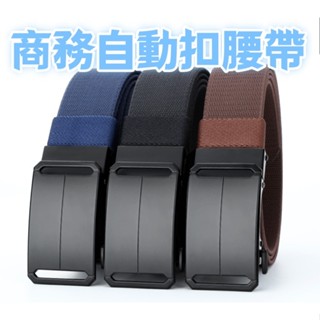 隔日到貨 新款 現貨 彈力編織腰帶 男士商務自動扣腰帶 加長腰帶 大尺碼腰帶 免打孔 休閒腰帶 商務腰帶 戶外腰帶 皮帶