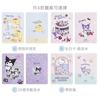 三麗鷗 視窗 萬用卡片 附信封 VPFD-790 謝卡 賀卡 禮卡 布丁狗 大耳狗 酷洛米 凱蒂貓 南寶【金玉堂文具】