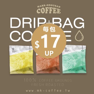 【買一送一馬克老爹】巴西黃波旁/達特拉莊園/哥倫比亞雪峰/瓜地馬拉安堤瓜/塔瓦湖曼特寧AA/西達摩水洗單品精品濾掛咖啡掛