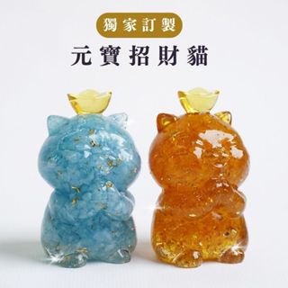 〔hourrae荷萊〕招財 事業 金箔水晶 元寶招財貓 天然水晶 水晶碎石 滴膠 粉水晶 紫水晶 海藍寶 黃水晶