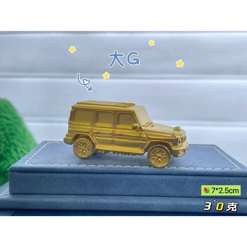 金大囍銀樓999.9純金足金黃金小金條賓士大G車子保時捷帕拉梅拉造形金飾附保證書送禮黃金藝術品收藏