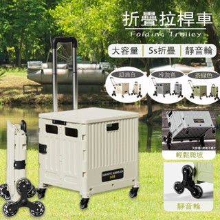 【萬用折疊購物車】折疊推車 收納車 折疊購物車 折疊手推車 購物車 爬梯推車 購物籃 小拉車