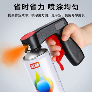 臺灣現貨✨ 便攜式助力噴槍 助力手柄自噴漆噴槍 輔助工具 汽車噴漆 助力器通用 噴漆工具